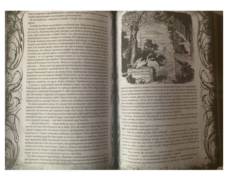 Все сказки Ганса Христиана Андерсена фото книги 3