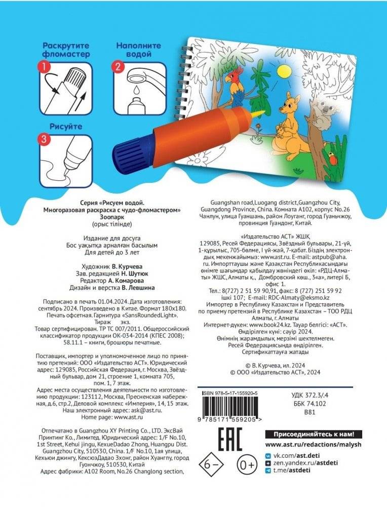 Зоопарк фото книги 5