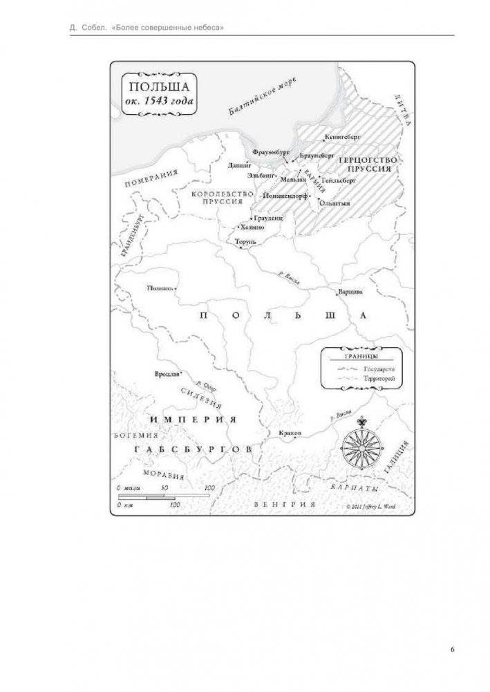 Более совершенные небеса фото книги 5