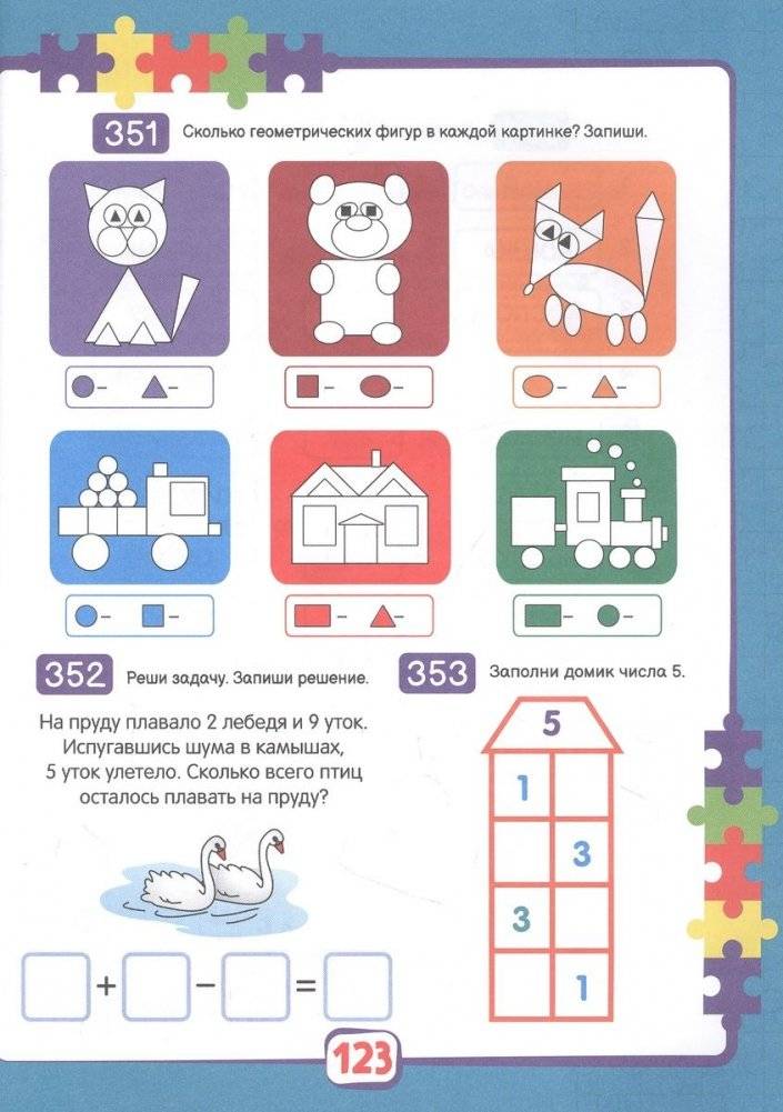 365 заданий. Занимательное обучение на каждый день фото книги 4