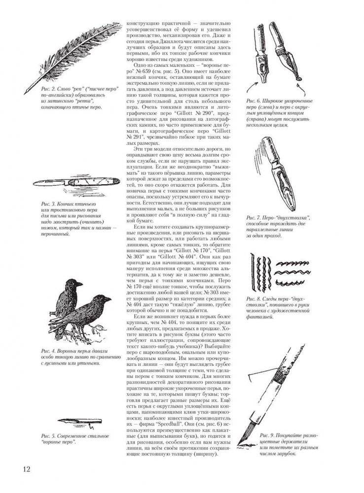 Работа пером и тушью фото книги 9