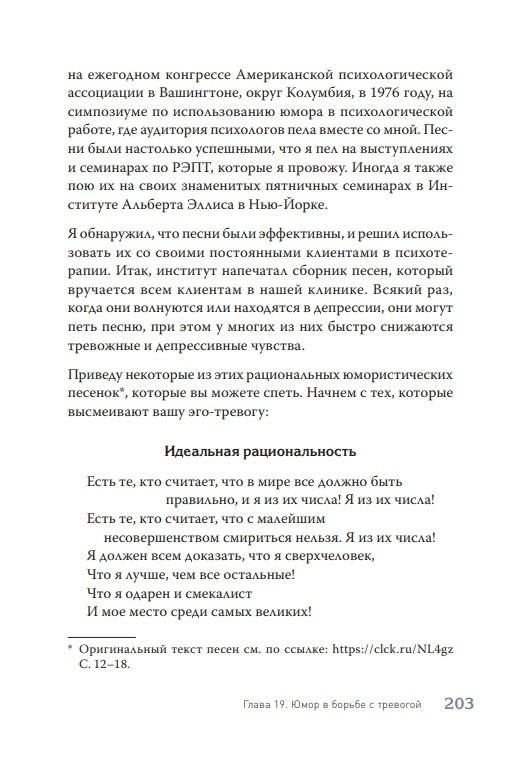 Успокойся! Контролируй тревогу, прежде чем она начнет контролировать тебя фото книги 8