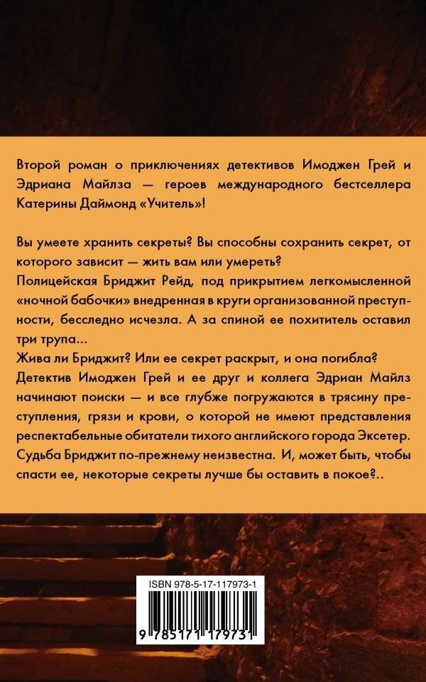 Секрет фото книги 2