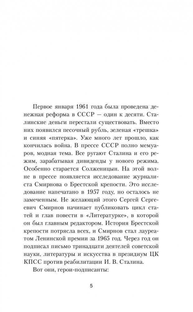 Гнилое дерево фото книги 5