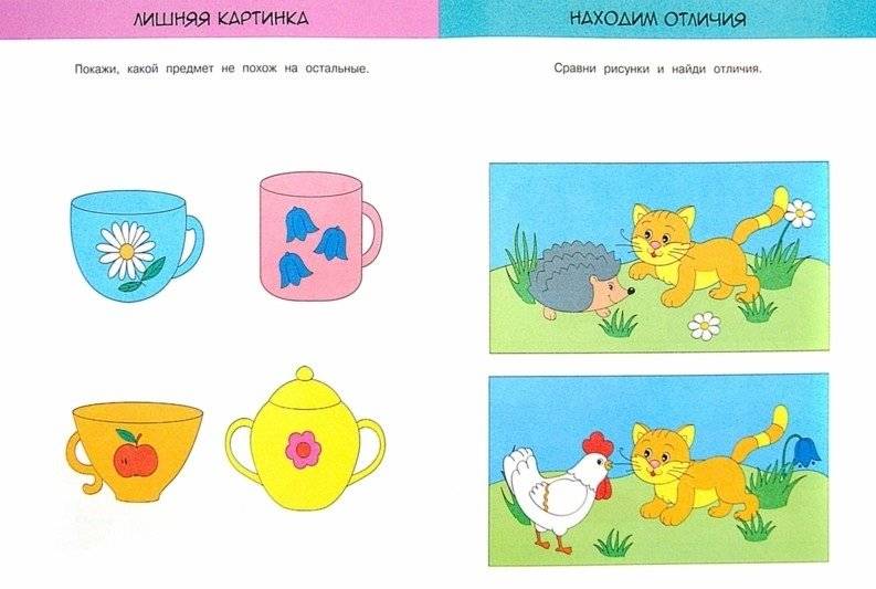 Развиваем интеллект (2-3 года) фото книги 5