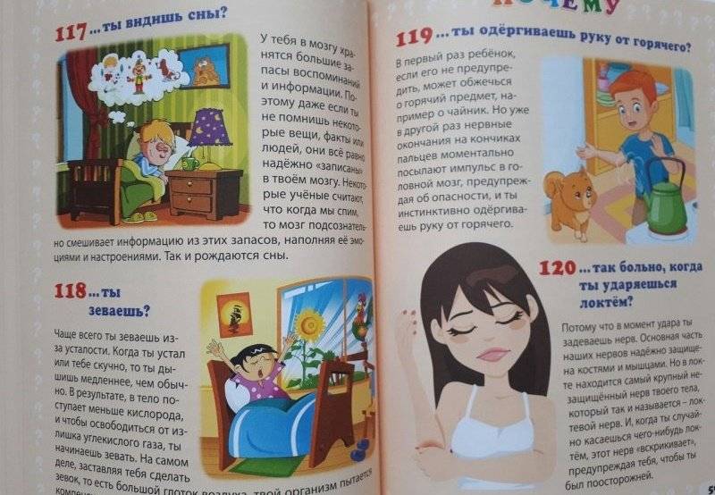 Почему люди не летают? Простые ответы на детские вопросы фото книги 10