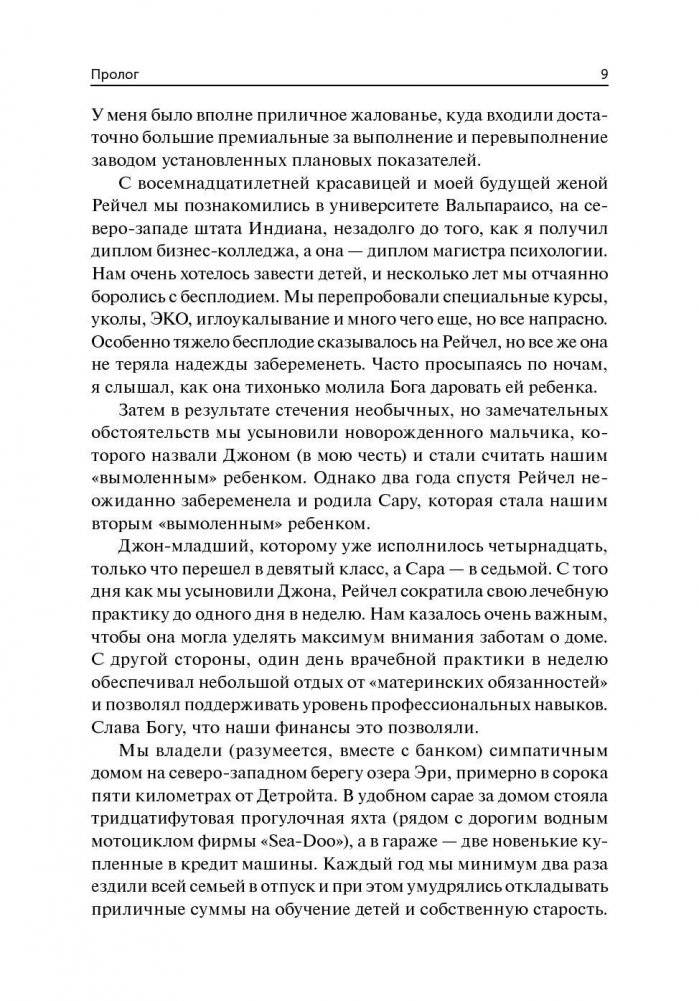 Служение - истинная сущность лидерства фото книги 7