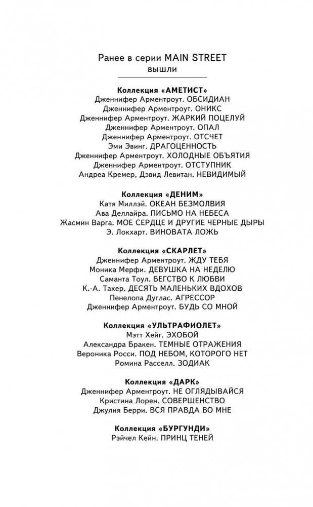 Второй шанс для него фото книги 3