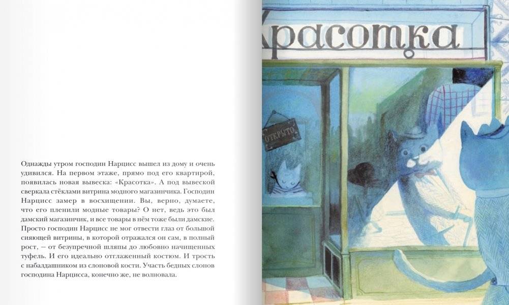 Мурочка фото книги 5