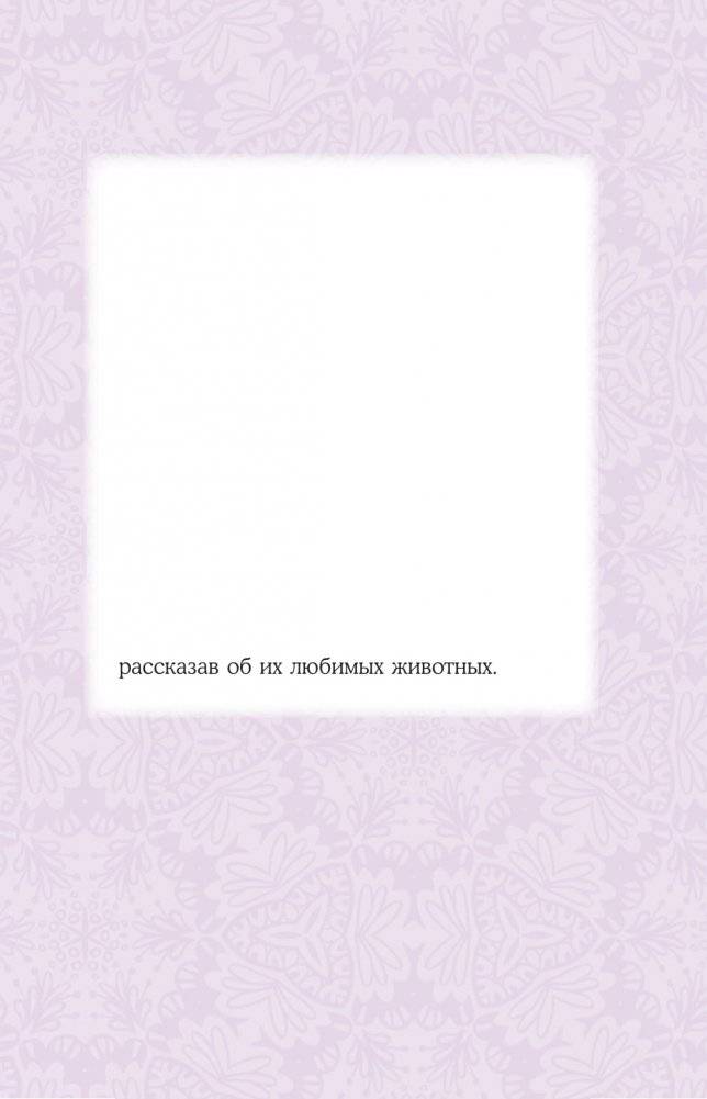 Загадка Тигриного острова (выпуск 5) фото книги 7