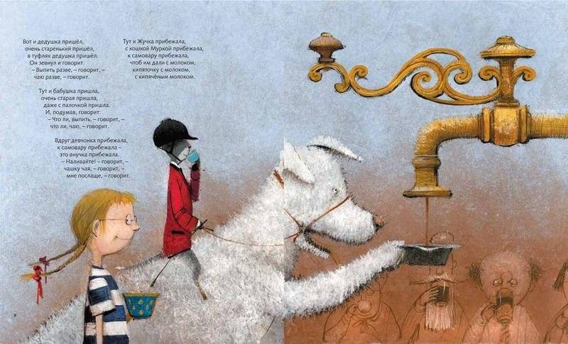 Все бегут, летят и скачут фото книги 3