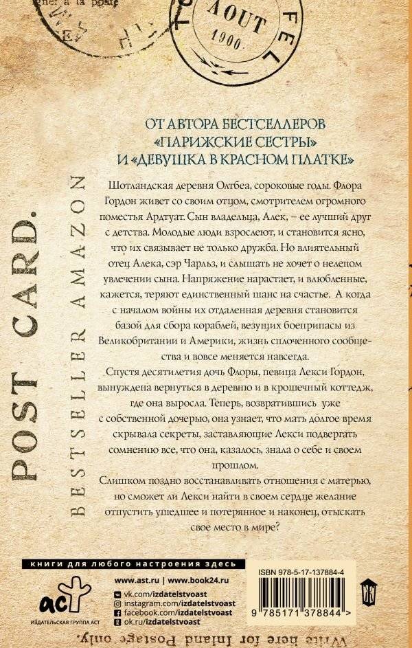 Тайна жаворонка фото книги 2