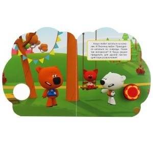 Веселые аттракционы. Мимимишки фото книги 2