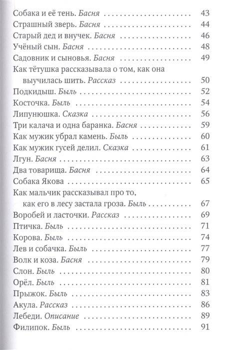 Рассказы для детей фото книги 3