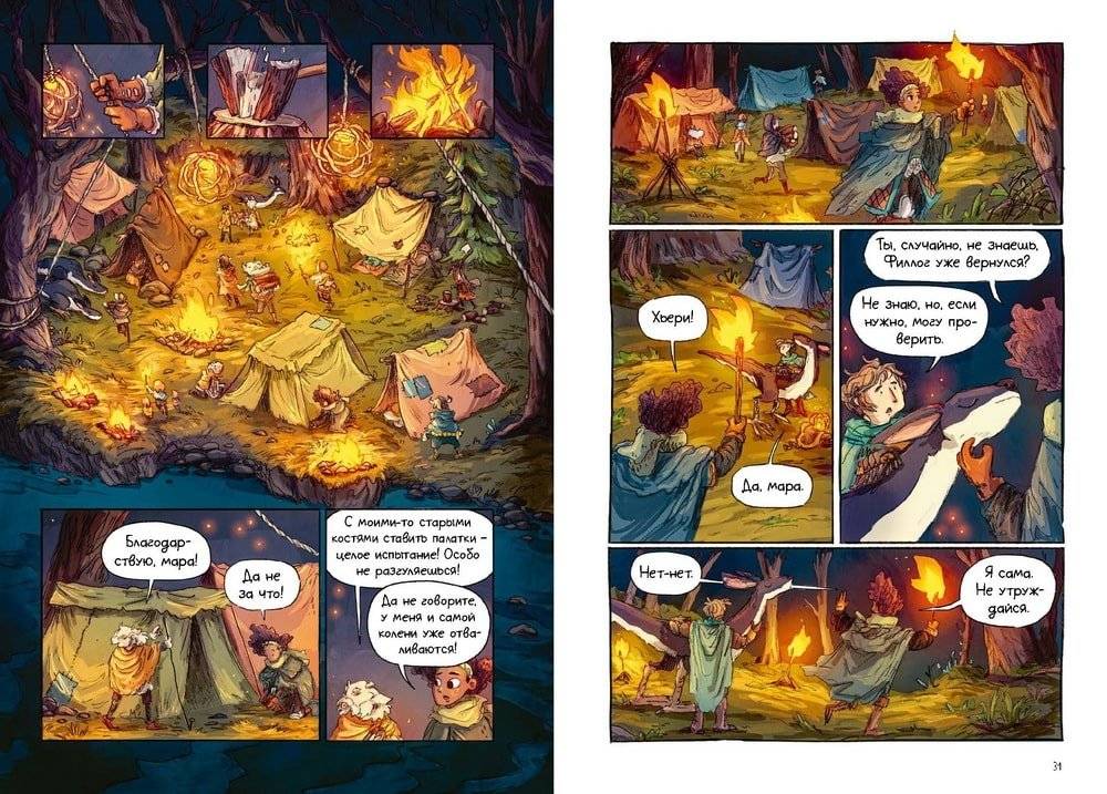 Светоморье. Том 3. Темные времена фото книги 4