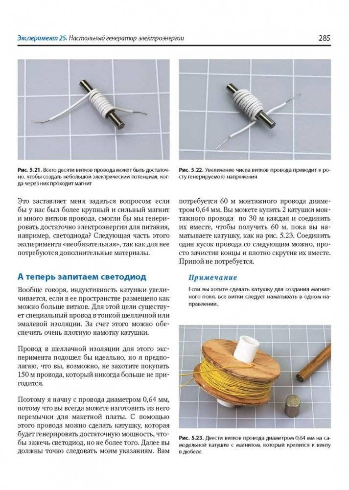 Электроника для начинающих 3.0. Большой набор + КНИГА фото книги 9