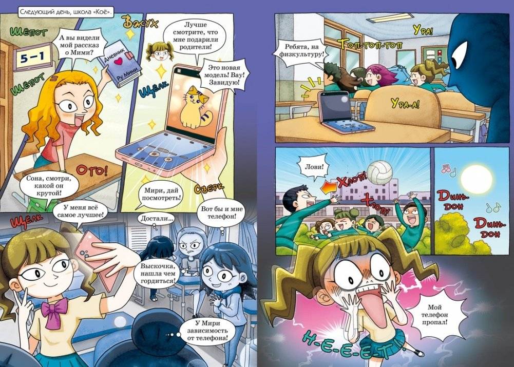 Тайна незнакомца в клетчатой шляпе фото книги 2