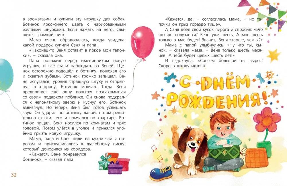 Большой и маленький фото книги 6