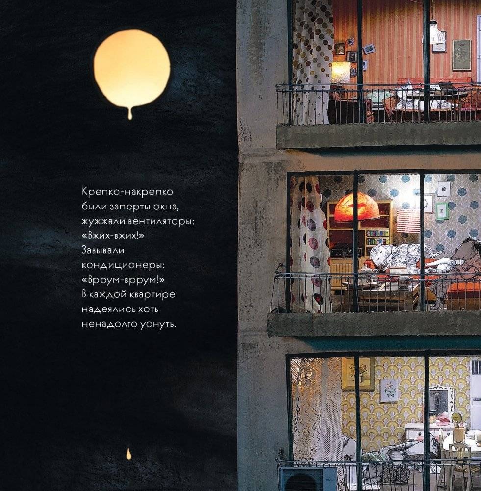 Лунный сорбет фото книги 5