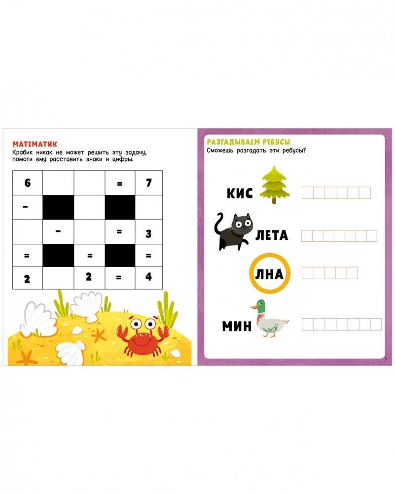 Веселые игры и головоломки (с наклейками) фото книги 7