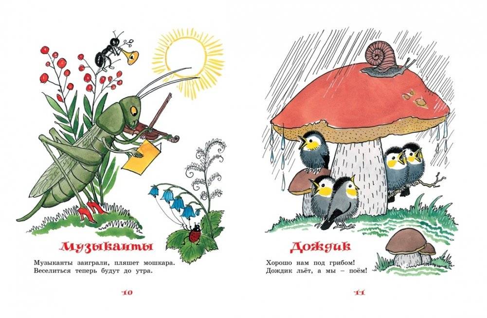 Забавные малыши. Рассказы в картинках фото книги 5