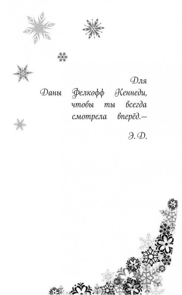 Ледяное соревнование фото книги 6