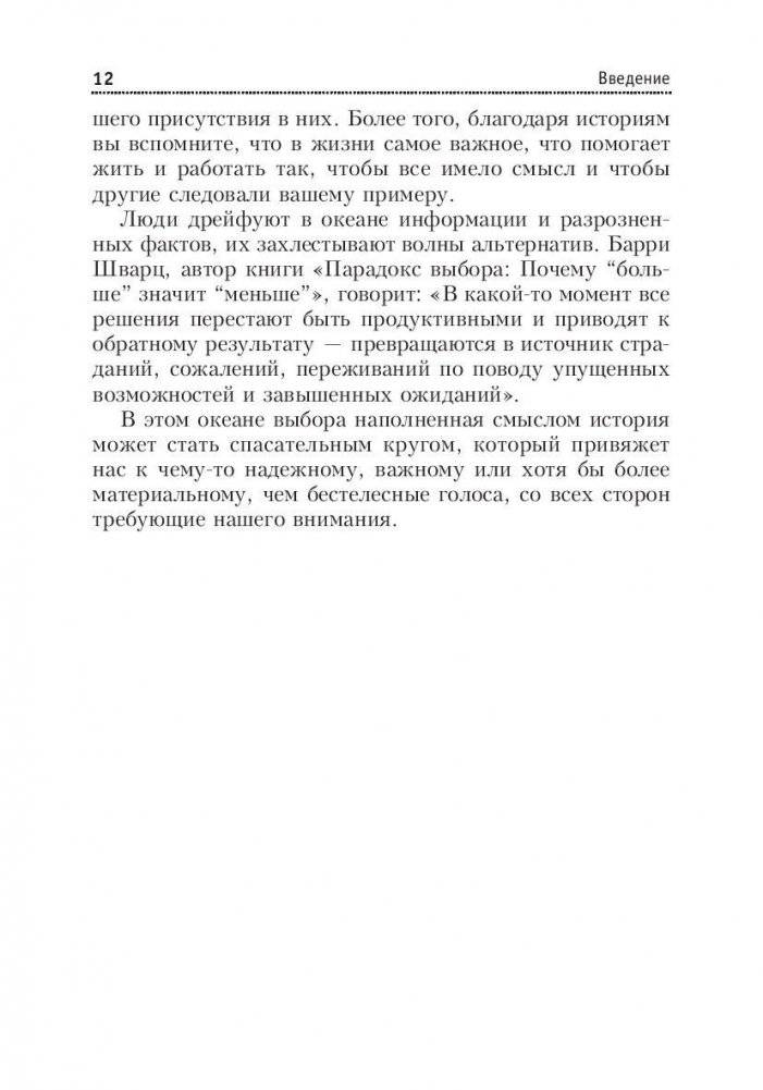 Побеждает лучший рассказчик фото книги 8