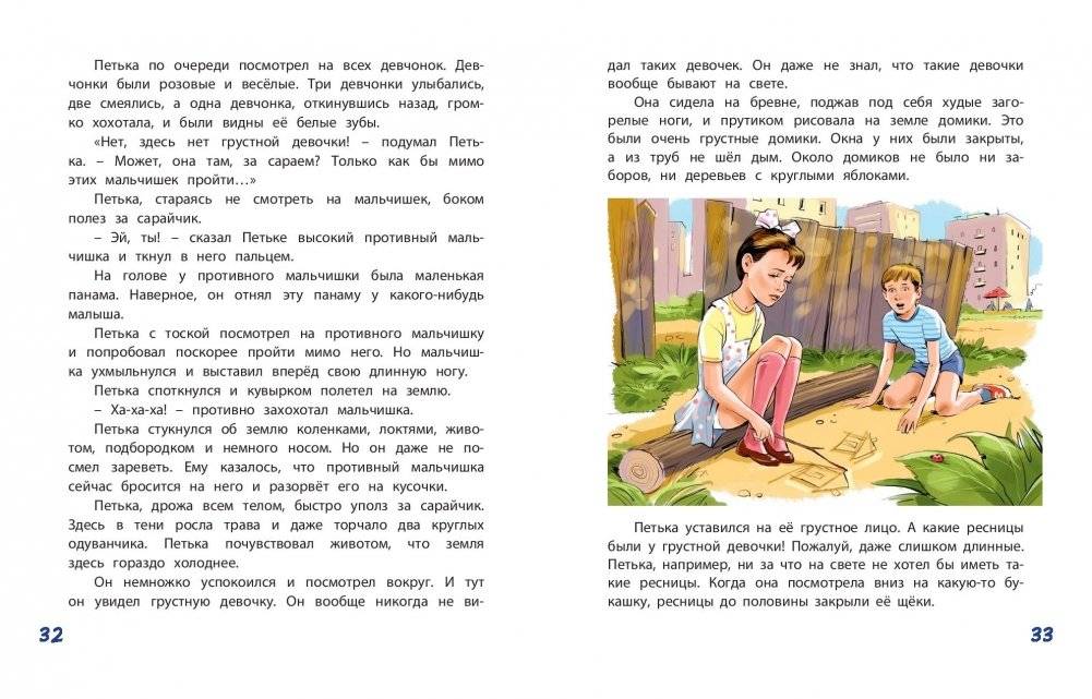 Приключения жёлтого чемоданчика фото книги 7