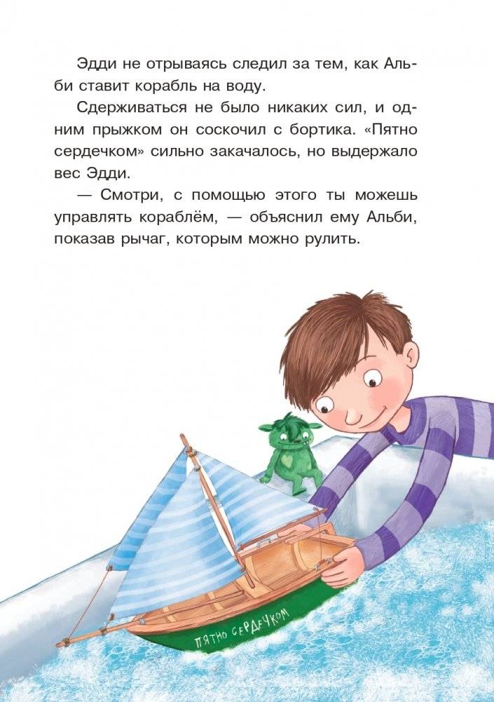 Эдди учится нырять. Самый удачливый тролль (ил. Б. Кортуэс) (#4) фото книги 10