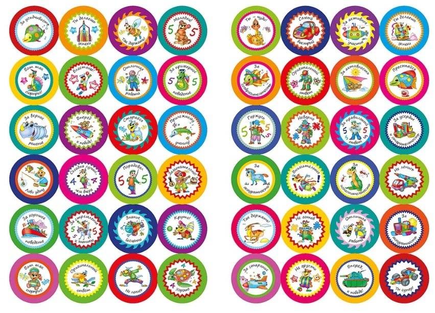 Поощрительные наклейки для мальчиков (96 наклеек) фото книги 3