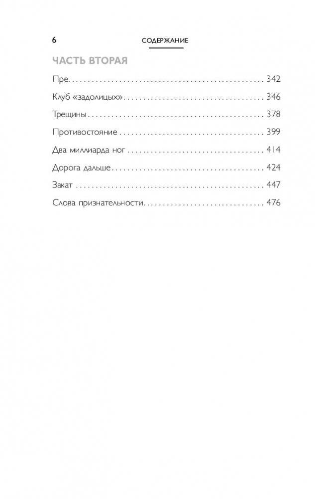 Продавец обуви. История компании Nike, рассказанная ее основателем фото книги 3