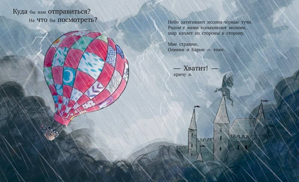 Увидеть бы дракона фото книги 4