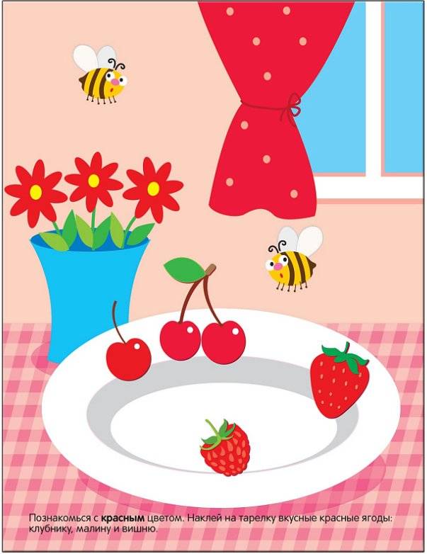 Цвет. Многоразовые наклейки. Для детей от 1 года фото книги 2