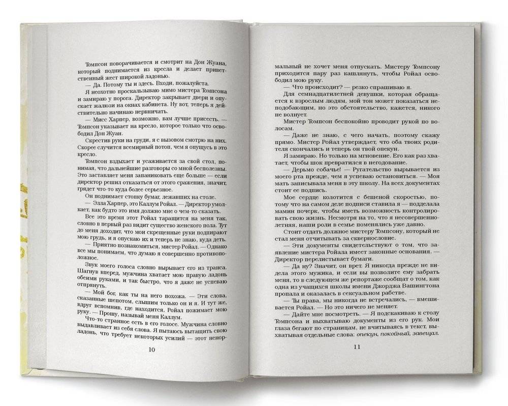 Бумажная принцесса фото книги 4