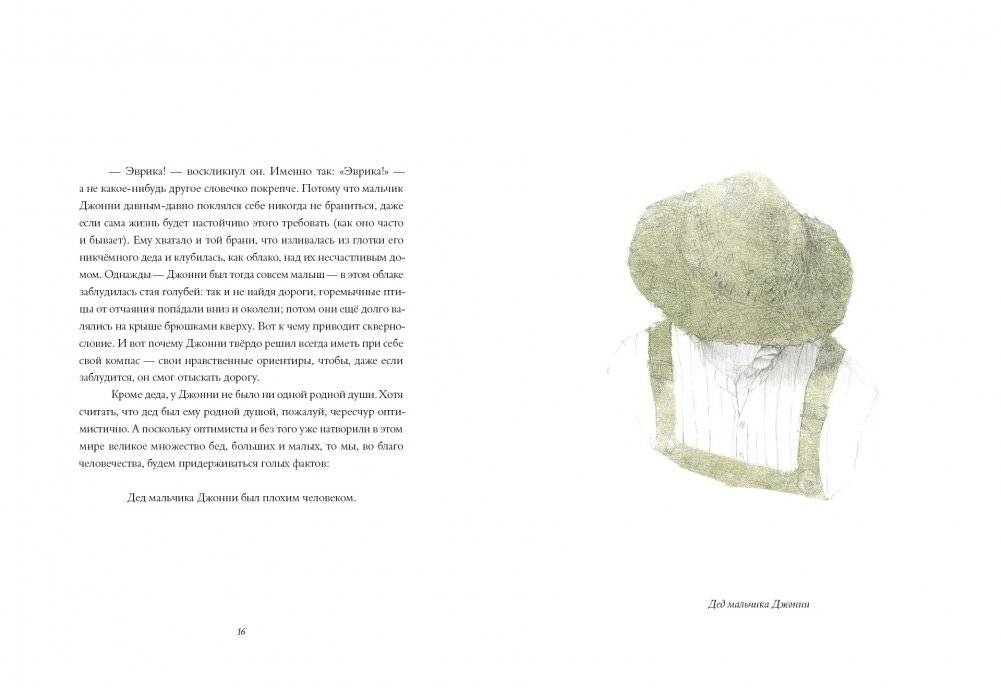 Похищение принца Олеомаргарина фото книги 5