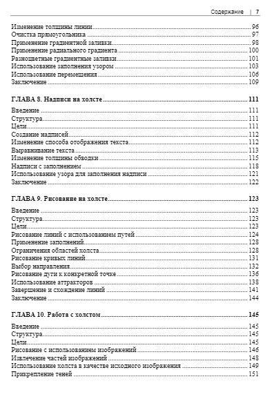 HTML5 и CSS3. Мастер-класс фото книги 7