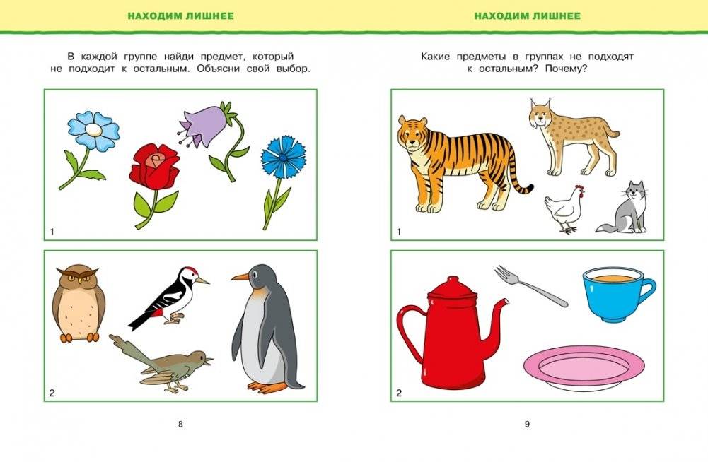 Обучающие тесты. Развиваем интеллект (5–6 лет) фото книги 4