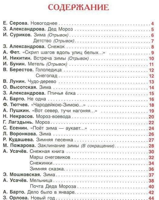 100 стихов про Новый год фото книги 2