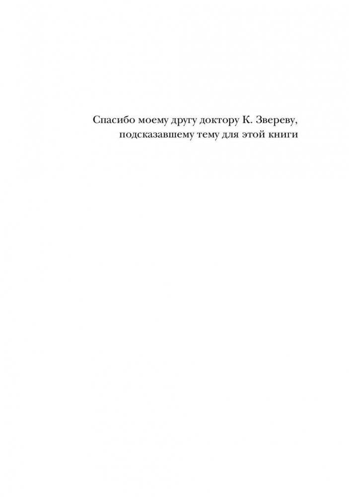 Руководство по пользованию медициной фото книги 2