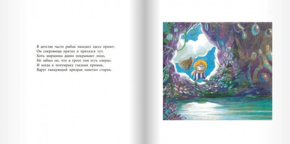 Летающая лодка фото книги 7