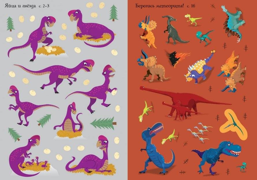 Динозавры (более 200 наклеек) фото книги 2