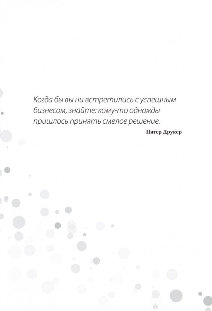 Как открыть детский сад и работать с удовольствием и прибылью фото книги 10