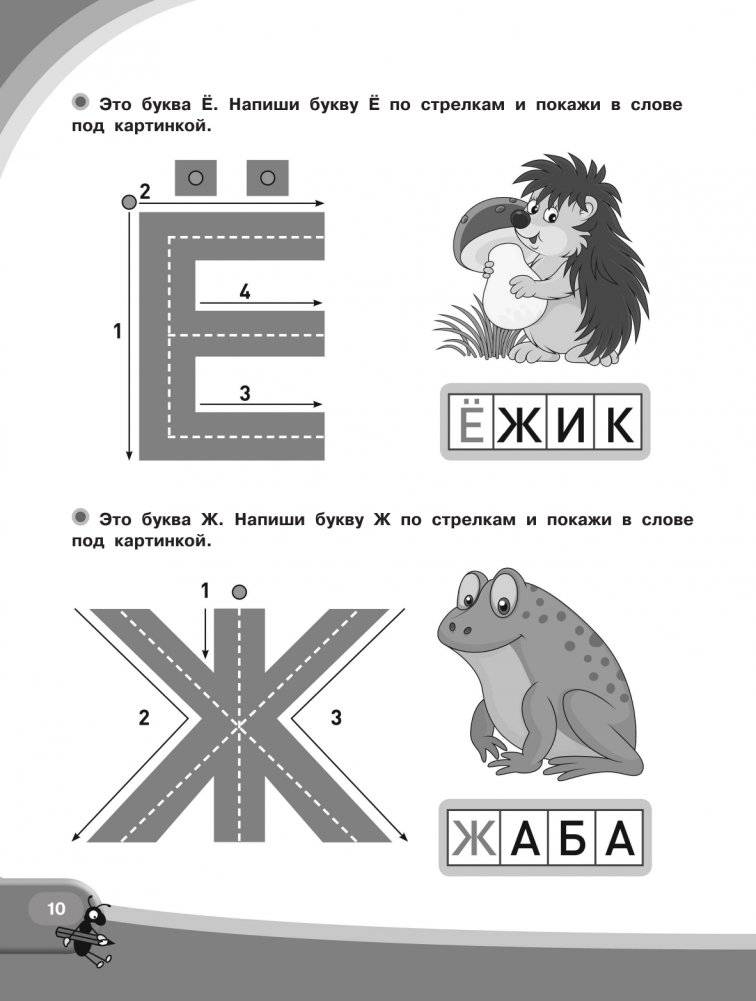 Автоматизация навыков чтения фото книги 11