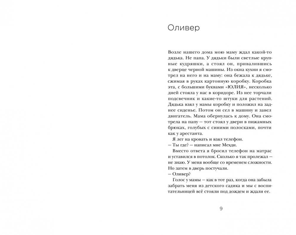 Синдром разбитого сердца фото книги 2