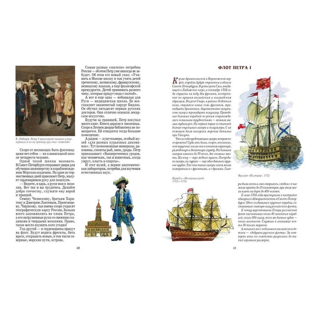 Петр I фото книги 8