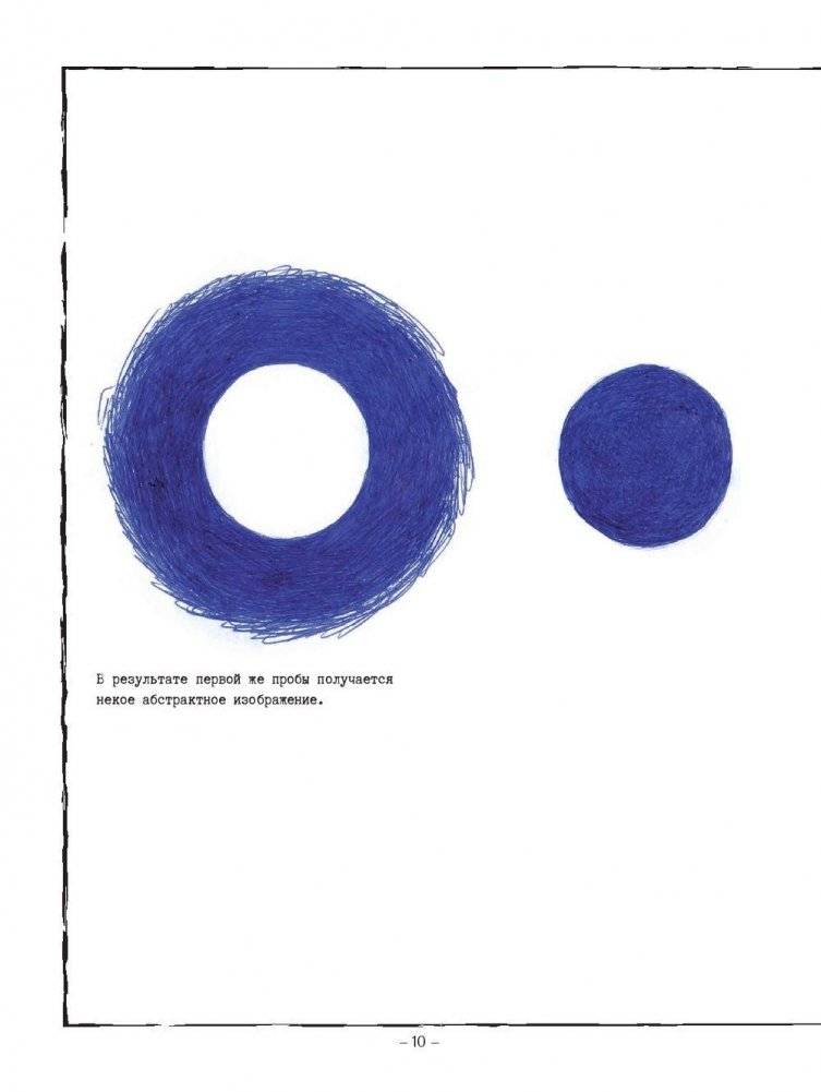 Рисунок шариковой ручкой фото книги 9