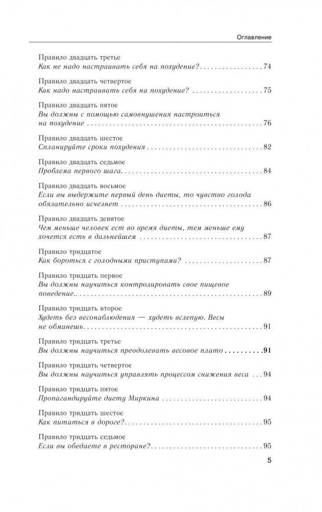 Помолодеть на 10 кг фото книги 7