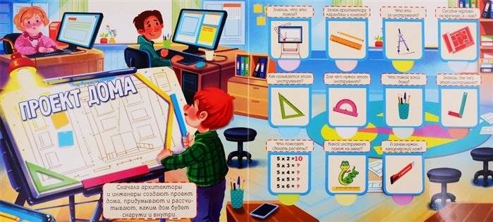 На стройке. 60 удивительных окошек фото книги 4