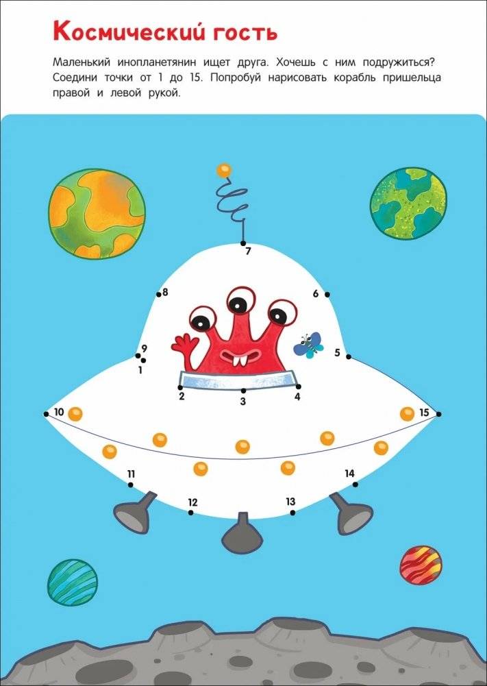 Пиши-стирай. Игры, раскраски, лабиринты для мальчиков фото книги 2