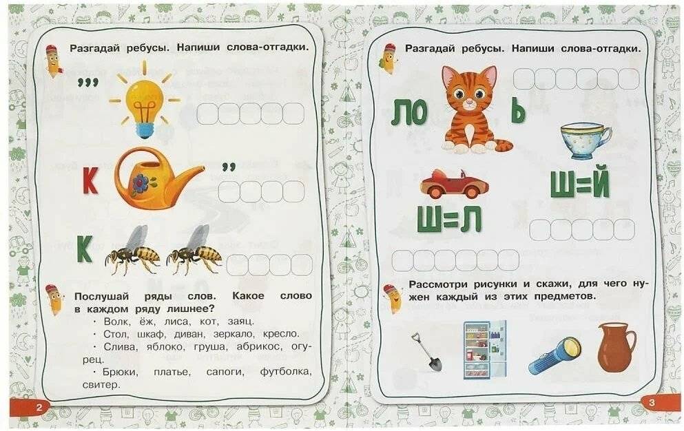 Нейроребусы. Рабочая тетрадь. Начальный уровень. Развитие речи. 5-7 лет фото книги 2